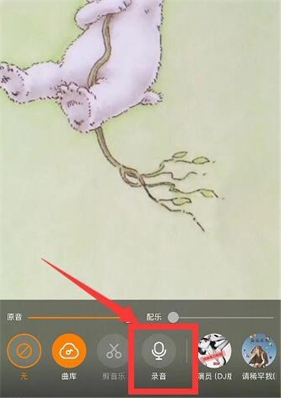 快手导入自己录音的操作过程讲述