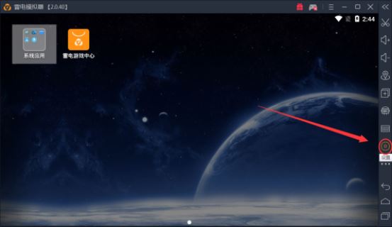 雷电安卓模拟器怎么修改内存大小?雷电安卓模拟器修改内存大小的方法