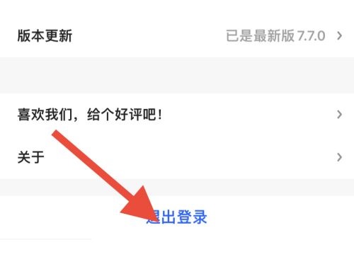 央视影音怎么退出登录?央视影音退出登录教程