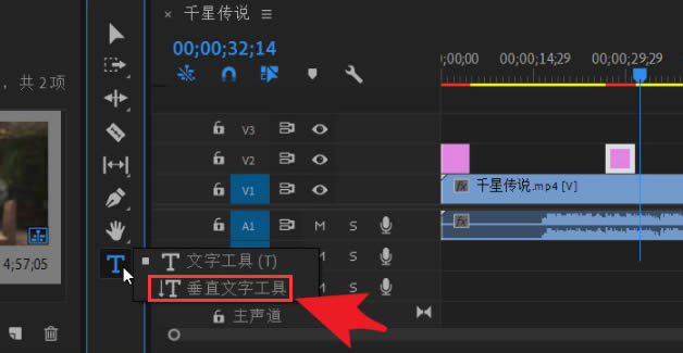 pr怎么创建竖排文本框？PR创建竖排文字方法步骤