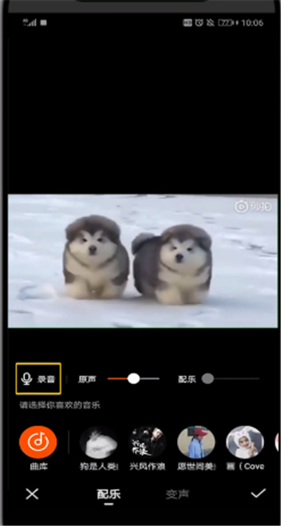 快手中录对口型段子的简单操作教程