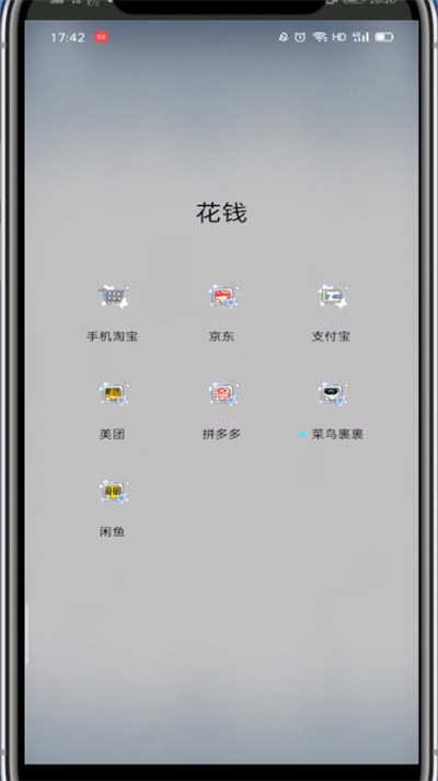 淘宝中打开点赞视频的具体方法