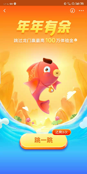 支付宝玩年年有余活动的详细步骤