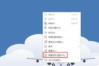 PPT背景复制到另一个文件里的操作步骤