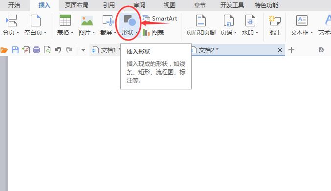 wps怎样绘制直角三角形图形 wps绘制直角三角形图形的详细步骤