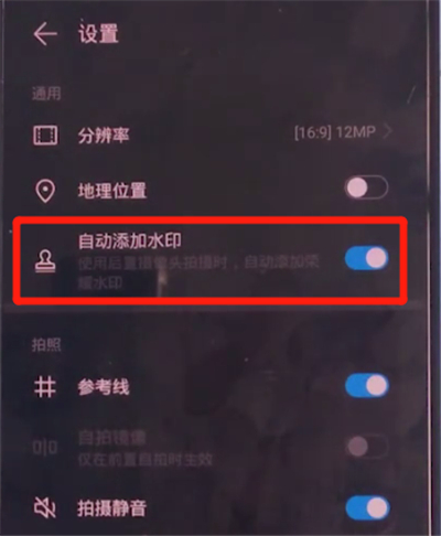 荣耀v30pro中去照片水印的详细方法