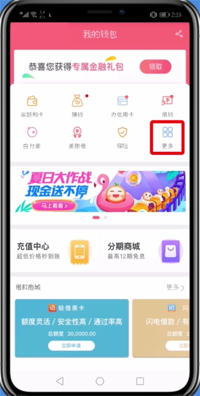 蘑菇街中修改支付密码的操作步骤
