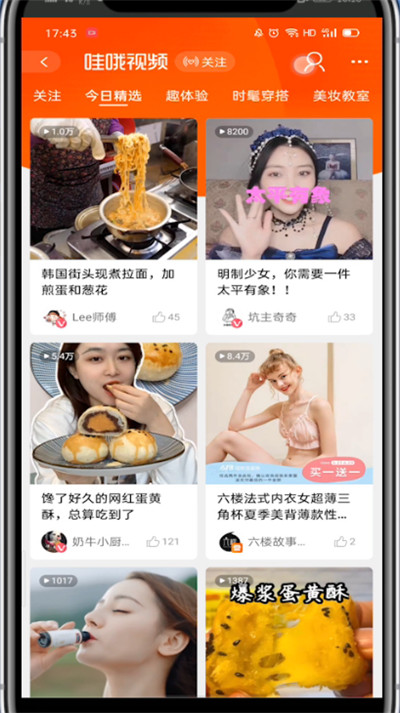 淘宝中打开点赞视频的具体方法