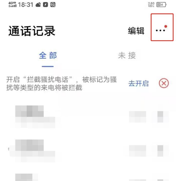 vivos7e通话怎么开启自动录音 vivos7e设置通话自动录音方法