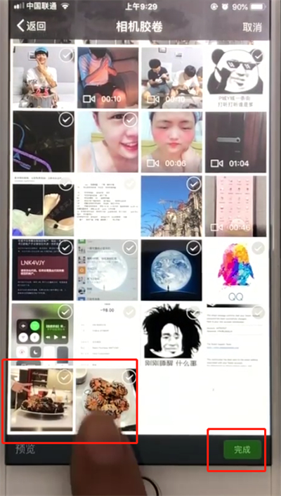 微信中转发别人朋友圈的操作教程