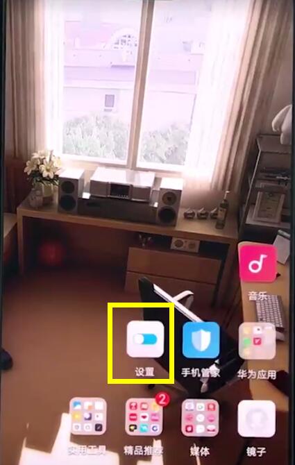 华为手机中查看本机号码的具体方法