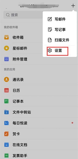 QQ邮箱怎么移除黑名单?QQ邮箱移除黑名单的方法