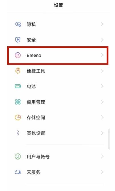 oppoa93语音助手怎么唤醒 oppoa93语音助手唤醒方法
