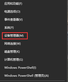 win10宽带连接错误651怎么解决