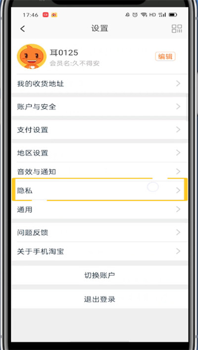 淘宝黑名单移出来的详细方法