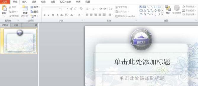 PPT文件如何制作一个素雅的背景图片 PPT文件制作一个素雅的背景图片的方法