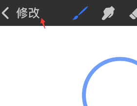 procreate pocket如何分享图层？procreate pocket分享图层的方法