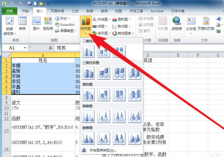Excel做出百分比堆积圆锥图的方法