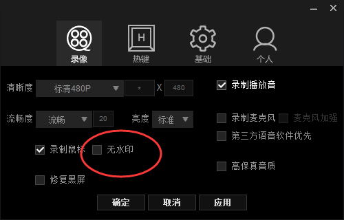 拍大师怎么去水印,拍大师去除视频水印的方法