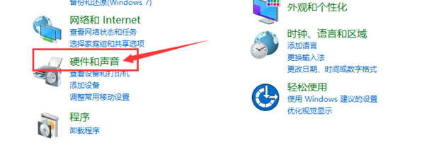 win10耳机没有声音怎么设置？win10耳机没有声音调整方法