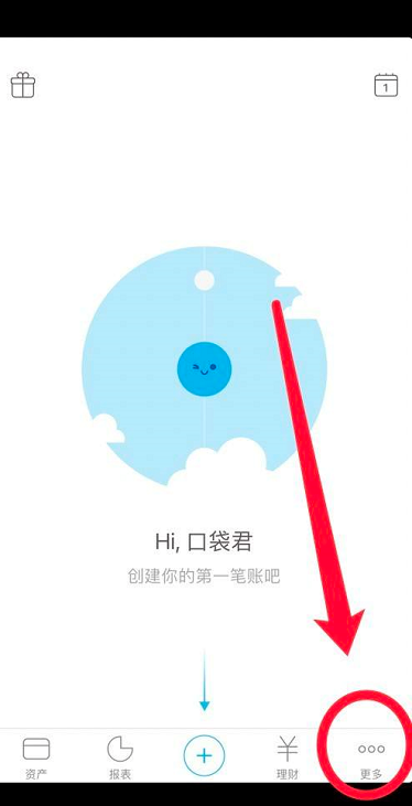 口袋记账怎么查看版本号?口袋记账查看版本号的方法