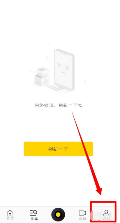 酷我音乐怎么设置允许使用流量下载音乐 酷我音乐开启使用流量下载音乐方法