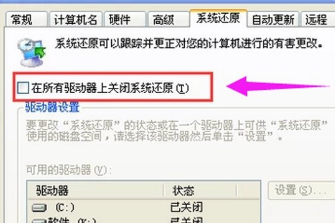 XP系统如何一键还原?xp系统一键还原技巧分享(1)