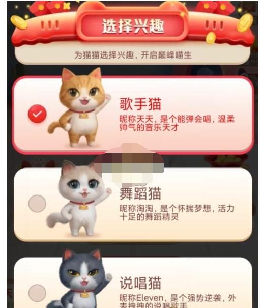 2020淘宝双十一养猫怎么换猫?淘宝双11超级星秀猫重新选择猫兴趣方法