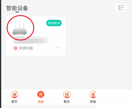 和家亲WiFi怎么定时？和家亲wifi定时教程