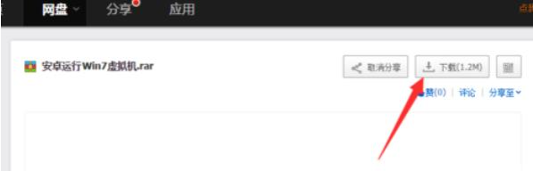 手机怎样一键重装电脑windows?手机一键重装电脑windows系统的方法
