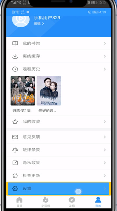 影视大全用流量下载的方法教程