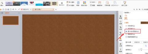 PPT背景复制到另一个文件里的操作步骤