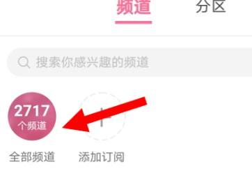 哔哩哔哩电音频道在哪里?哔哩哔哩找到电音频道的详细步骤