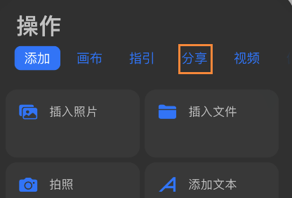 procreate pocket如何分享图层？procreate pocket分享图层的方法