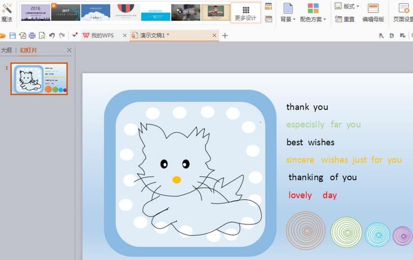 PPT绘制一只可爱的小猫的操作方法