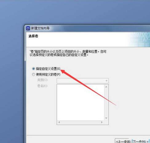BarTender双排标签纸打印的操作教程