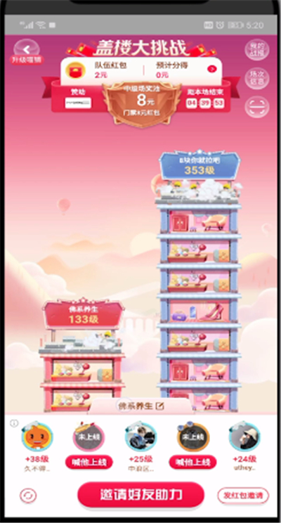 淘宝设置盖楼名字的方法