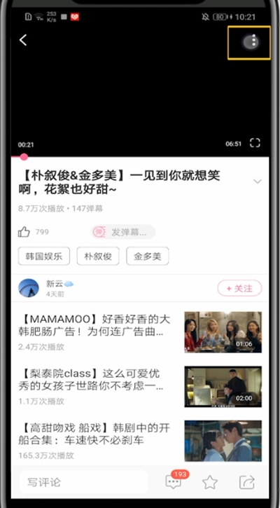 韩剧TV怎么设置倍数播放?韩剧TV设置倍数播放的方法