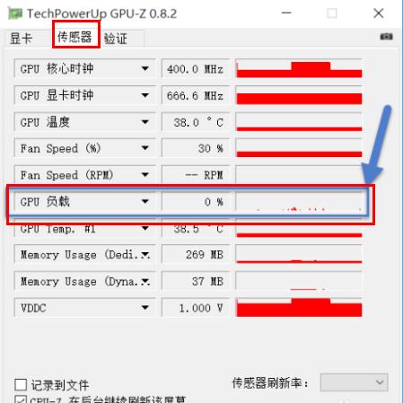 win10系统gpu负载如何查看(3)