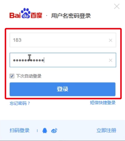 百度中进行提问的相关教程