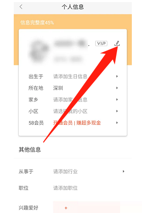 58同城怎么设置状态？58同城设置状态教程