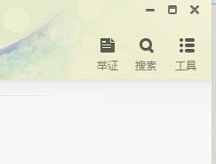 阿里旺旺中查看历史通知的具体操作方法