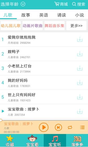儿歌多多APP怎么下载动画 儿歌多多下载动画图文教程