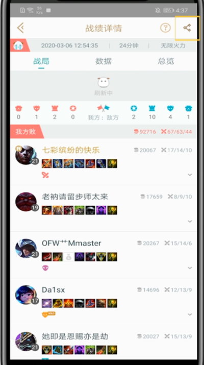 掌盟中下载比赛记录的方法教程