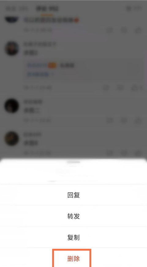 如何清除微博发布评论?微博发布评论清除步骤