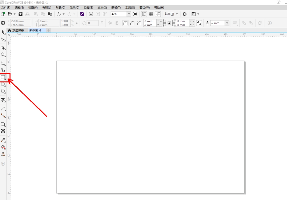 CDR如何快速填充黑白格栅图样？CDR快速填充黑白格栅图样的教程