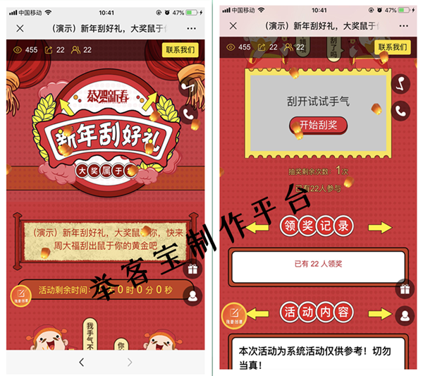 图文介绍一个好用的微信抽奖软件