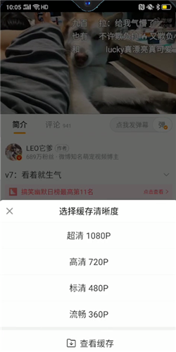 微博保存视频至本地教学方法