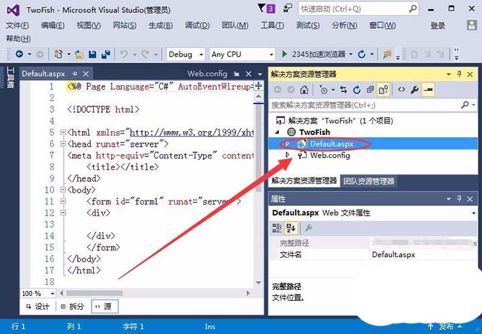 visual Studio 2010添加网页页面的具体方法