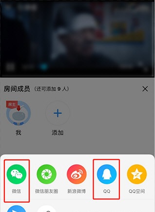 优酷怎么邀请别人一起看 优酷邀请别人一起看教程
